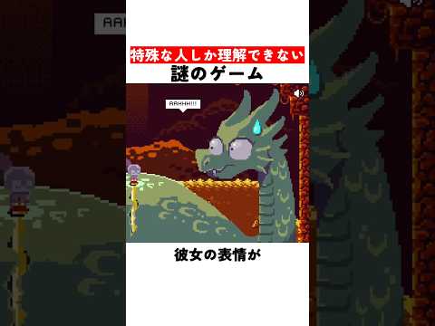 特殊な人しか理解できない謎のゲーム