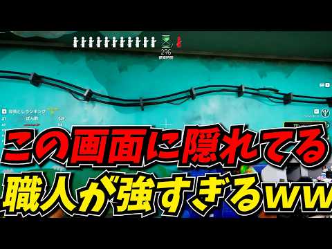 話題のかくれんぼゲームを職人リスナーだけでやったら天才すぎてやばいww