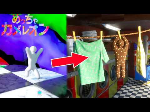 大流行中の「体にペンキで色を塗って景色に隠れるかくれんぼゲーム」【めっちゃカメレオン】