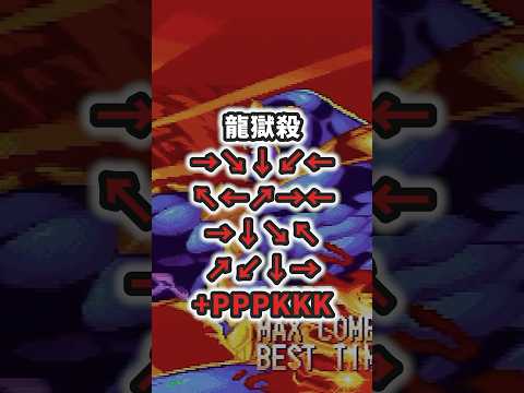 絶対無理な激ムズコマンド特集