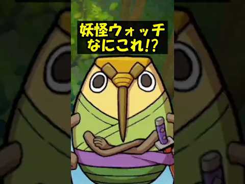 妖怪ウォッチのせみまるが最強すぎる！！ #shorts #ゲーム #ゲーム実況 #minecraft