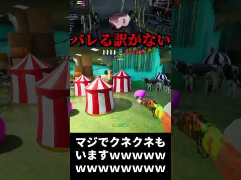 油断させてズドンよｗｗｗ【めっちゃカメレオン】#ゲーム実況 #めっちゃカメレオン #かくれんぼ