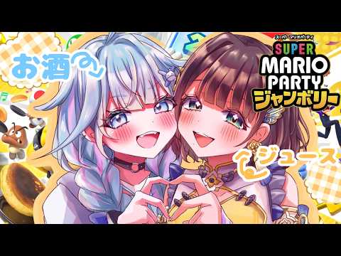 【マリオジャンボリー】飲酒でミニゲームバトル勝ちます✋【水宮枢／ホロライブDEV_IS】