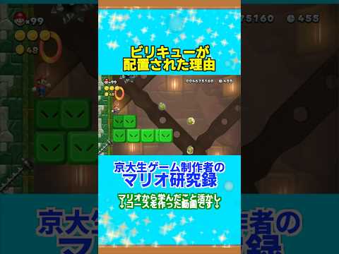 ガリガリじゃだめですか？ #ゲーム実況 #ゲーム #ゲームデザイナー #プチ知識 #マリオ #一分でわかる #実況