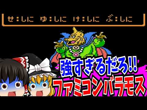 【ゆっくり実況】＃05ドラゴンクエスト3 ファミコン【レトロゲーム 】【ロールプレイングゲーム】