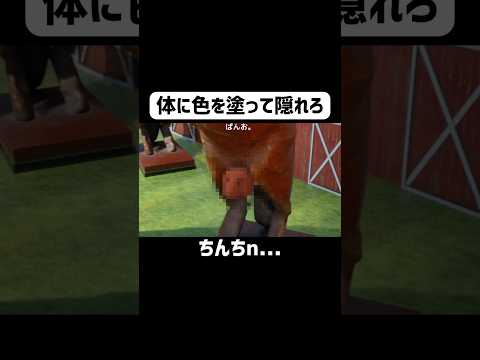 天才的な隠れ方をする男 #ゲーム実況 #shorts