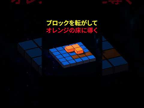 面白そうなパズルゲーム見つけました、その２【Blockappend】
