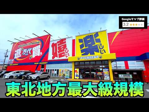 東北地方最大級規模ゲームセンターは取りやすいのか素人が確認してみた【クレーンゲーム/UFOキャッチャー】