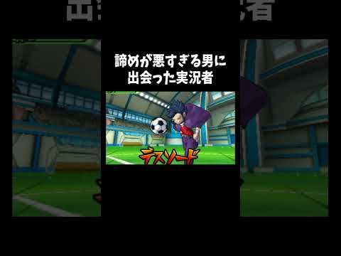 シュート練習「イナズマイレブンGOシャイン」#ゲーム #ゲーム実況 #ゲーム実況者 音源の曲名間違ってたら申し訳ございません Unwelcome School