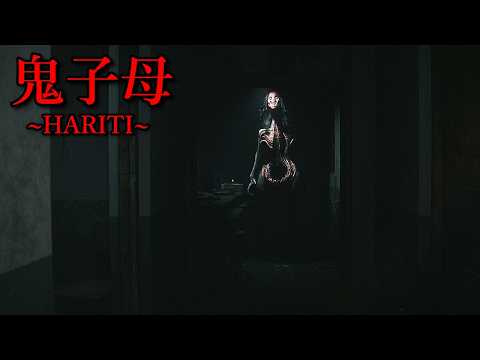 病院で母と娘が「かくれんぼをするホラーゲーム」が怖すぎる『鬼子母 | Hariti』（大絶叫あり）体験版