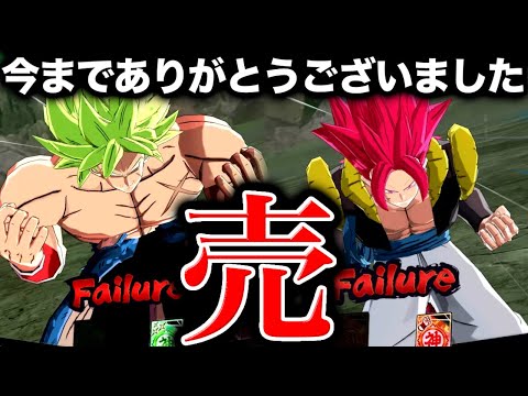 このゲーム、ブックオフに売ります【ドラゴンボールレジェンズ】【DRAGONBALL LEGENDS】【8周年】【ゲーム実況】