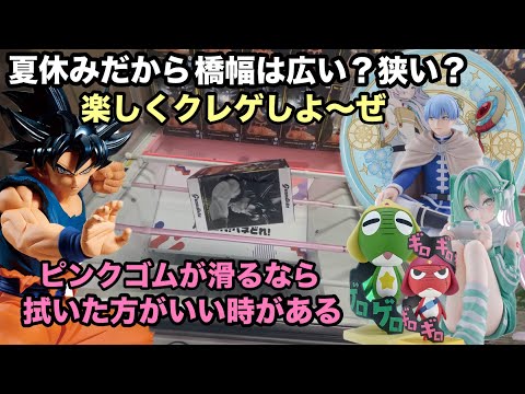 【クレーンゲーム】孫悟空やヒンメル、ケロロなどベネクス川越で最新プライズフィギュアを取っていこう。難しいのはどれかな? 【初音ミク】【ドラゴンボール超】【葬送のフリーレン】【ケロロ軍曹】