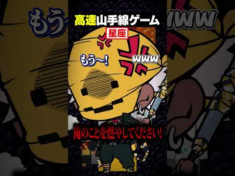 【高速山手線ゲーム😜】「無駄だと思うもの」を高速で答えろ！#メメントリ #マイクラ #マインクラフト