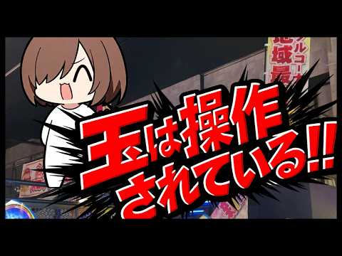 動きが怪しすぎだろぉ!!【メダルゲーム】【】