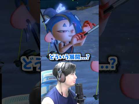 正直これ全員が思ったよね  #いかぼうず #ゲーム実況 #スプラトゥーンレイダース