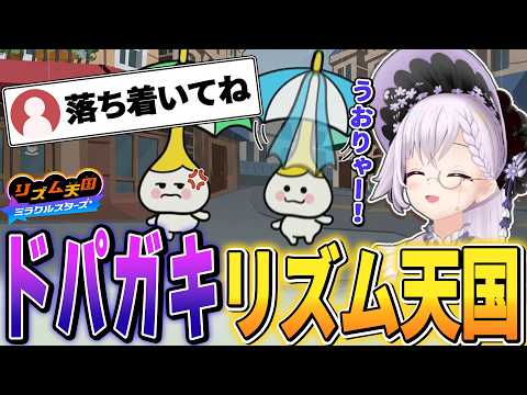 下手すぎてゲームに呆れられるカルロピノ【リズム天国】