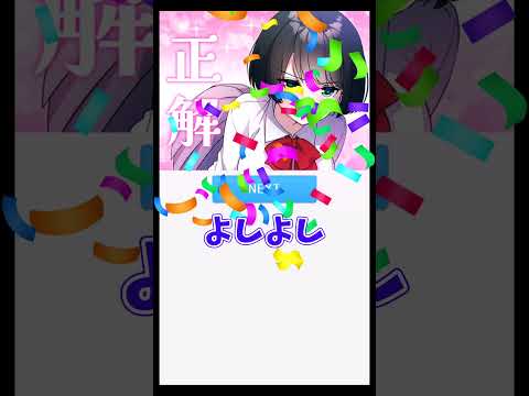 JSが甘い罠で誘ってから現実を見せてくる神ゲー【私のどこが好き？】 #ゆっくり実況 #スマホゲーム #バカゲー #shorts