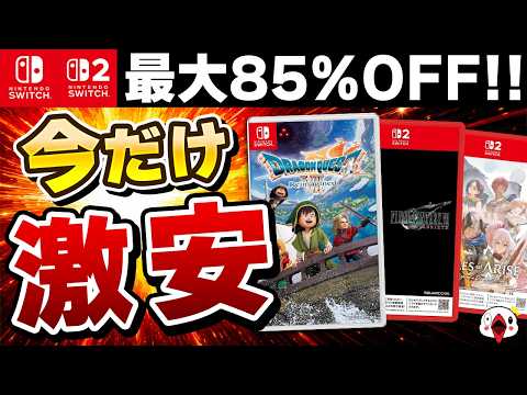 【緊急】Switch サマーセールでおすすめのゲーム25選