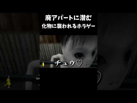 俺の弾返せよ！フルはチャンネルから見れます！ #ゲーム実況 #ゲーム #ホラゲー #ホラーゲーム #vtuber