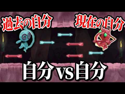 「さっき操作した自分」を倒すゲーム【 UvsU: You vs You 】