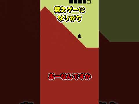 最後だけ簡単【LEVELDEVIL】 #ゲーム #ゲーム実況 #バカゲー