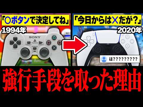 【完全解説】なぜゲーム機の「決定ボタン」は永遠に統一できないのか、44年続く混乱の歴史を解説【保存版】