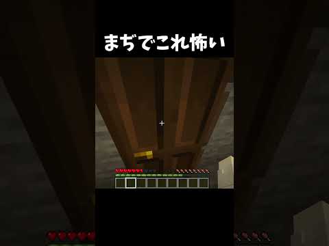 このゲーム怖い