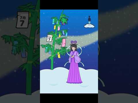 【メンヘラカノジョ】メンヘラと彦星 😱 #ゲーム #スマホゲーム #shorts #viral #メンヘラカノジョ