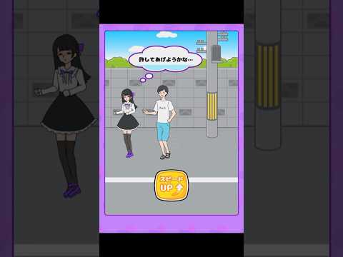 【メンヘラカノジョ】愛の試練 1 😱 #ゲーム #スマホゲーム #shorts #viral #メンヘラカノジョ