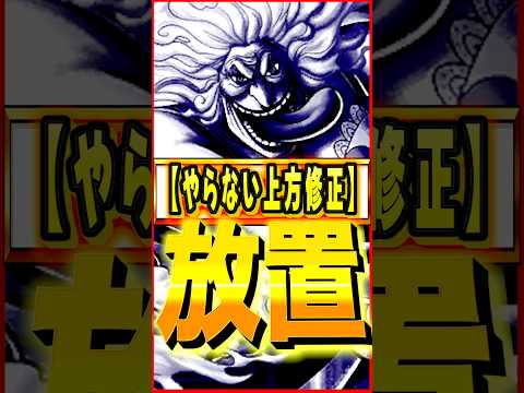 これどうですか運営さん？ #ワンピース #ゲーム #バウンティ #opbr   #onepiece #bountyrush #shorts