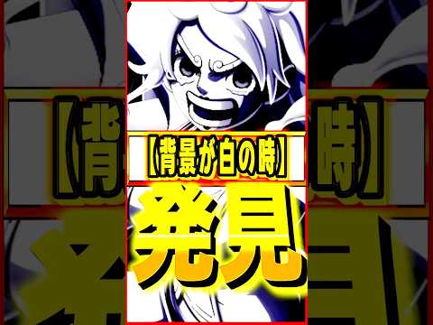 気づいてしまった #ワンピース #ゲーム #バウンティ #opbr   #onepiece #bountyrush #shorts