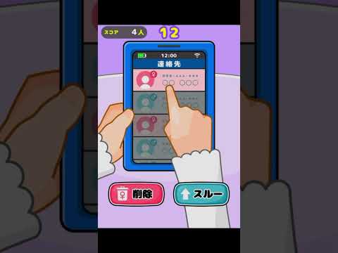 【メンヘラカノジョ】愛の試練2 😱 #ゲーム #スマホゲーム #shorts #viral #メンヘラカノジョ