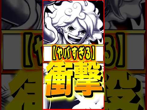 ニカボニーのヤバすぎるところ判明 #ワンピース #ゲーム #バウンティ #opbr   #onepiece #bountyrush #shorts