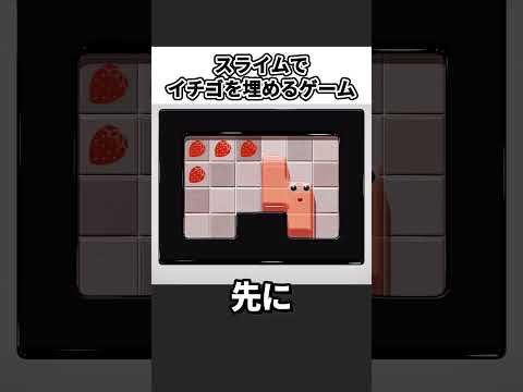 パズルの新しい概念のゲームです【jelly is sticky】#shorts