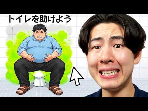 また最悪な広告のゲームで遊ぶ男…
