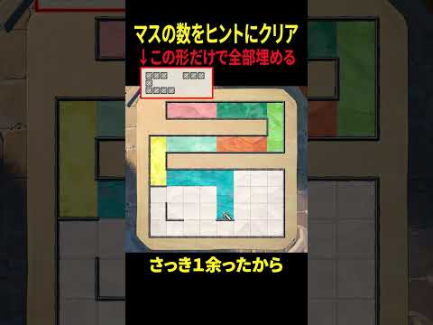 マスの数をヒントにすればクリアは簡単？【The Artisan of Glimmith】