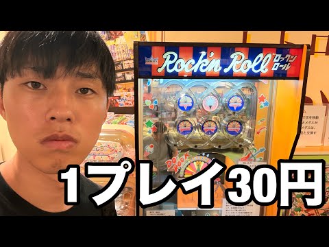 【フル】1プレイ30円のレトロゲームが一生遊べるレベルで面白いwww