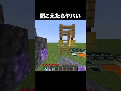これなんの曲？？ #shorts #マインクラフト #マイクラ