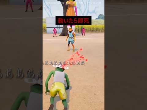 動くと即死するデスゲームで救われた恩を仇で返す男の結末 #fortnite #フォートナイト #フォトナ #ゲーム #ゲーム実況 #ゲームプレイ #面白い #おもしろ #おすすめ #shorts