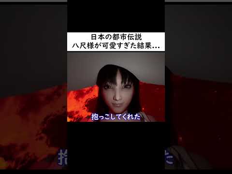 幽霊が可愛すぎるホラーゲーム【八尺様がいた夏休み】