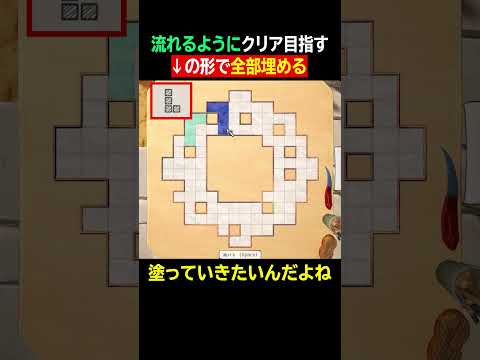 流れるようにクリアを目指す全部埋めパズルゲーム【The Artisan of Glimmith】