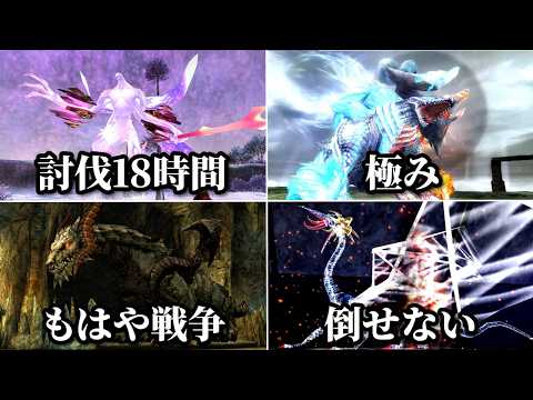 オンラインゲーム史上最強のボス