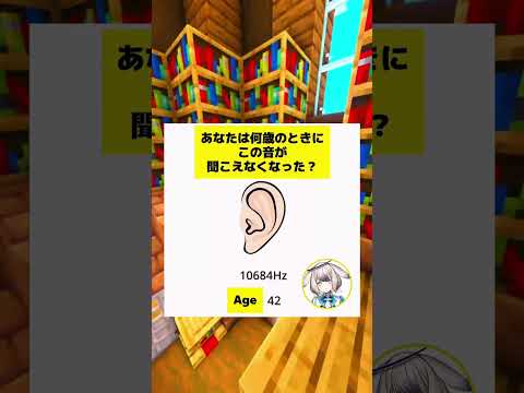 最後まで聞こえる奴いるぅ！？ #shorts #マイクラ #ゲーム #健康