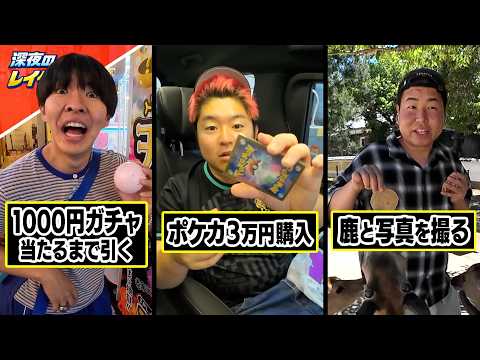 【罰ゲーム総精算続き】罰ゲームしかないガチャガチャを引いて罰を実行しましたwww