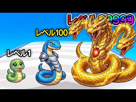 とにかく食べまくって小さいヘビを神ヘビにした！
