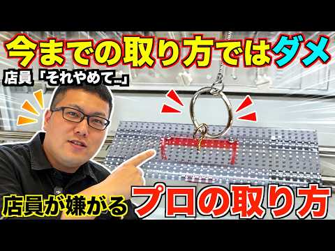 【クレーンゲーム】知らないとガチで損する！今までの取り方ではダメ！激ムズフックもここさえ狙えば誰でも獲れる！！獲得した景品を全部食べきろ！！