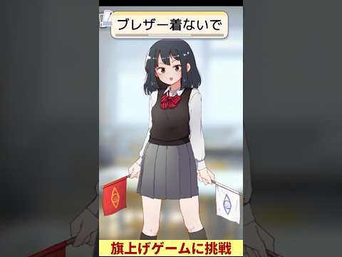 「旗上げゲーム中は指示通りに動くのが当たり前だよね」 #ゲーム実況 #vtuber