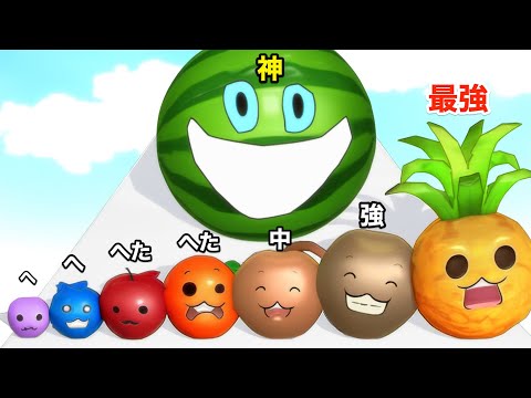 スイカランゲームのデカ進化がやばすぎた。【 Watermelon Run 3D 】