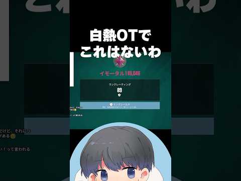 【VALO】白熱OTでそれはさ・・・【んだ】 #ゲーム実況 #切り抜き #津軽弁 #ゲーム #valorantclips