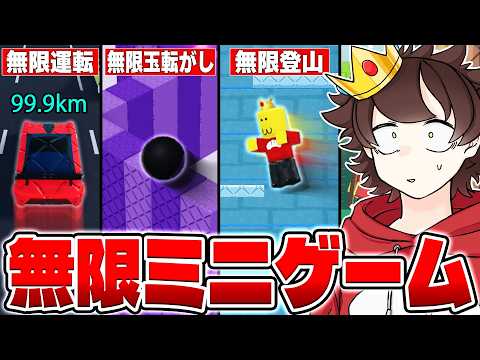 “無限にミニゲームを遊べる”ロブロのマップがドパガキ向けすぎる件【ロブロックス/ROBLOX】